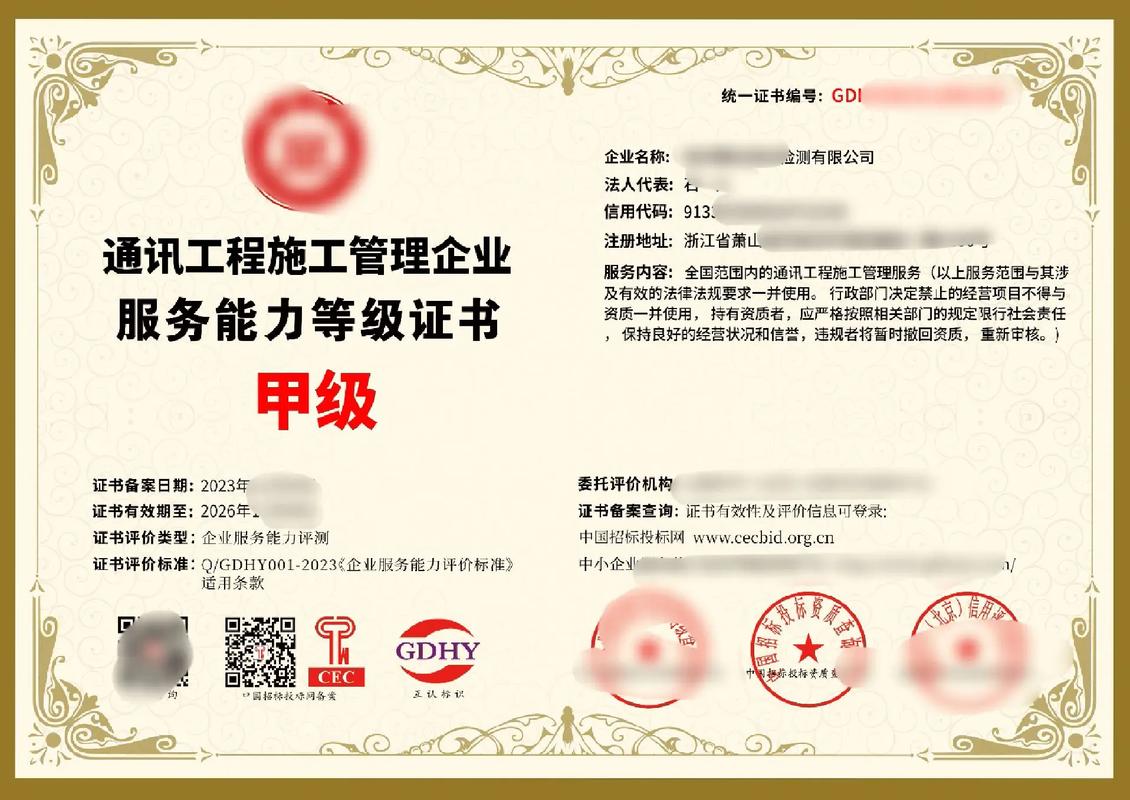 通信工程踏空指南 從資質門檻到系統設計的實戰法則